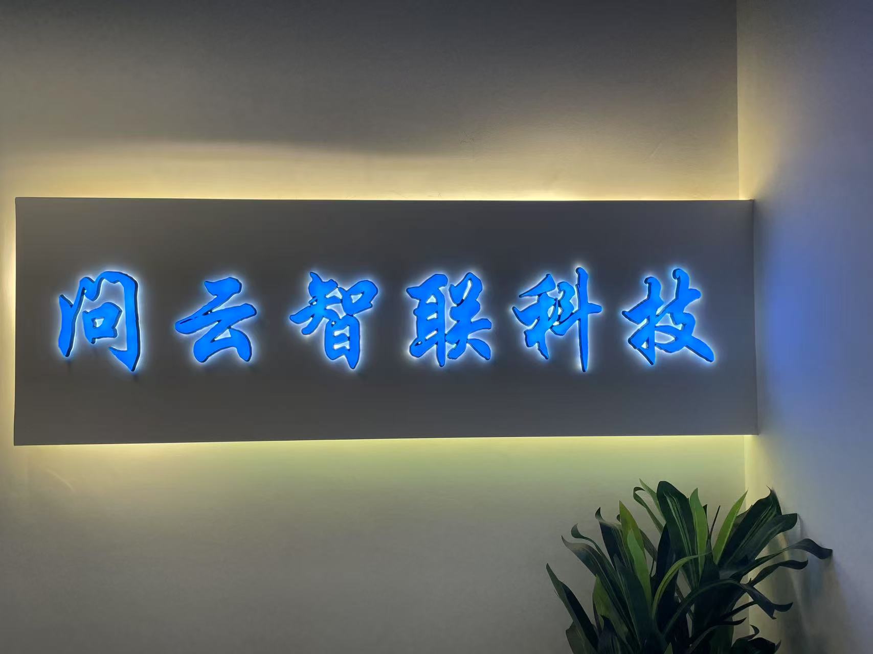 公司办公环境